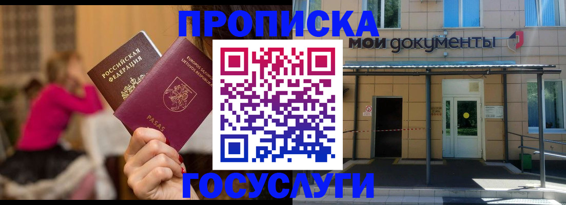 временная регистрация гарантия в Торопеце